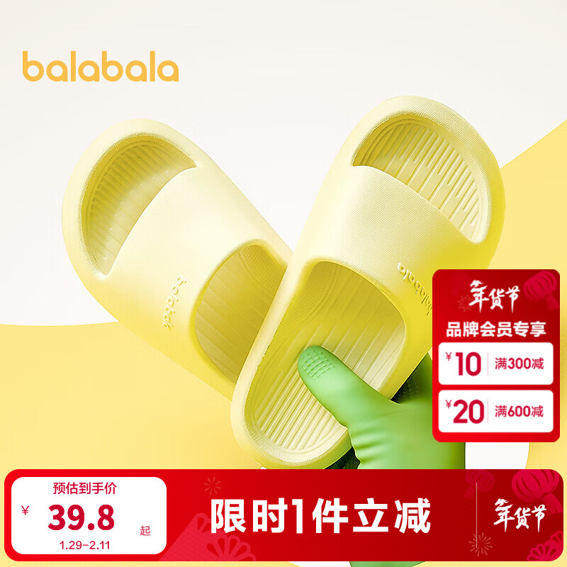巴拉巴拉童鞋儿童拖鞋男童女童防滑地板浴室家居鞋2025夏新款鞋子 黄色调00433 23 (内长23cm适合脚长22cm)