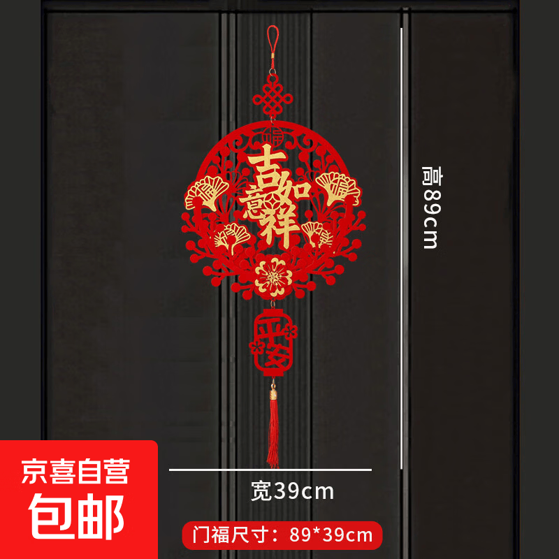 新年门挂2026新款马年生肖挂饰福字挂件门贴入户门春节过年装饰品 【单个装】吉祥如意