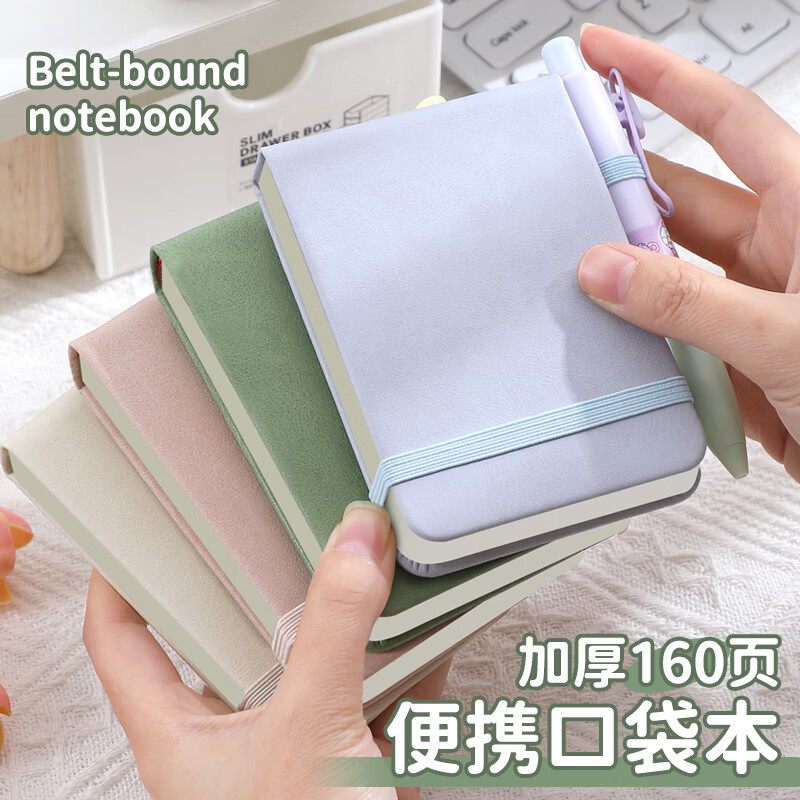 佐澜哲 A7上翻绑带记事本小笔记本文具高颜值随身便携口袋本学生用学习作业本单词本备忘录手账本 蓝色