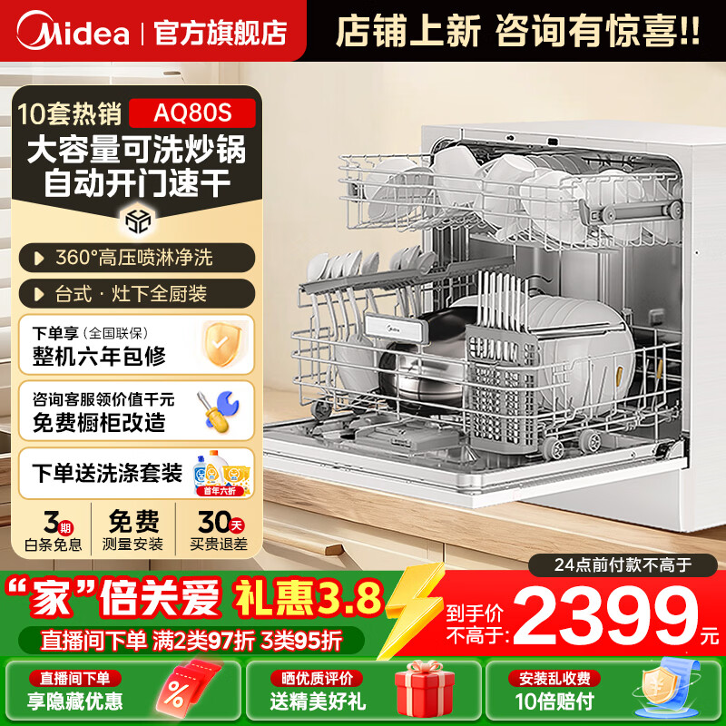 ����̨��ʽϴ���AQ80S����ȫ�Զ�С��̨�����¶���ʽ10�״�����ϴ�������һ���ȫǶ��ʽһ����Ч ̨ʽ ���¿�װ �Զ������ٸ� 2599Ԫ