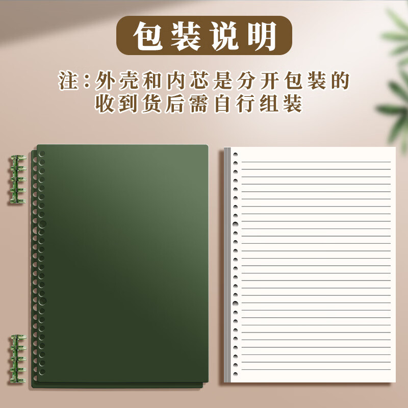 恬舒不硌手活页本可拆卸线圈笔记本本子a4高中生高颜值记事简约复古B5学霸笔记错题本 横线【B5不硌手】自装4本