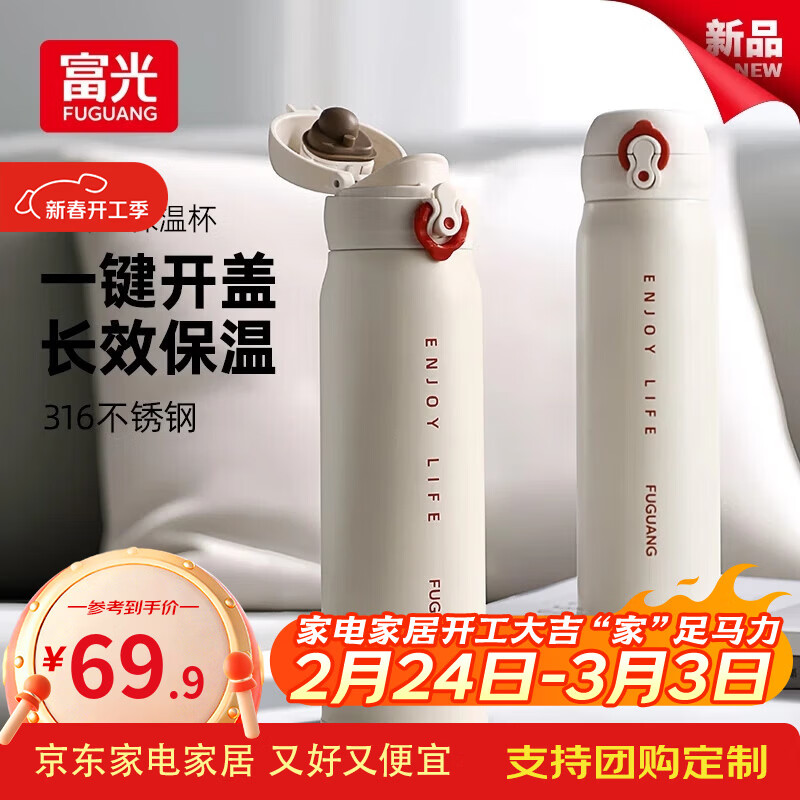 富光保温杯大容量女水杯学生316不锈钢便携喝水杯子中秋节生日礼物 雪山白【316不锈钢内胆】600ml