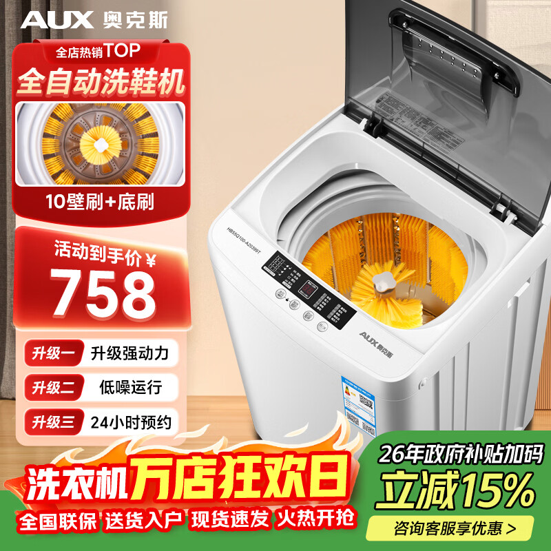 �¿�˹ȫ�Զ����Ь�� ϴЬ�� ��������С������ϴ��һ�� ��������ˢЬϴ���  5.5KG ȫ�Զ�+10��ˢ+��ˢ+Ͱ���+Ͱ�Խ� 744.01Ԫ(������)