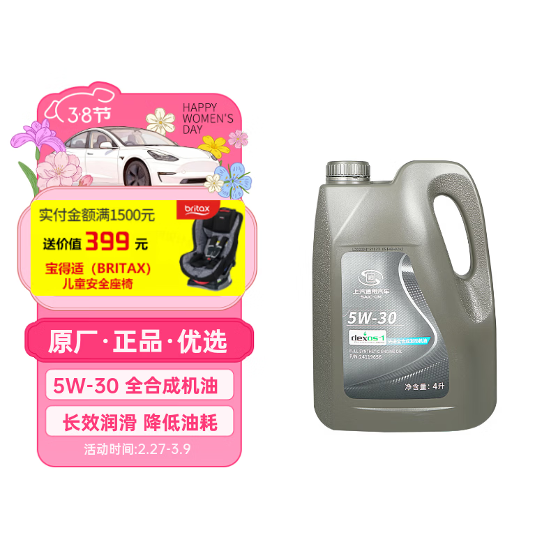 AC�¿ƣ�ACDelco������ͨ�ñ��ԭ������ȫ�ϳ� 5W30 4L ����Ӣ�ʾ�Խ��������ԽGL8