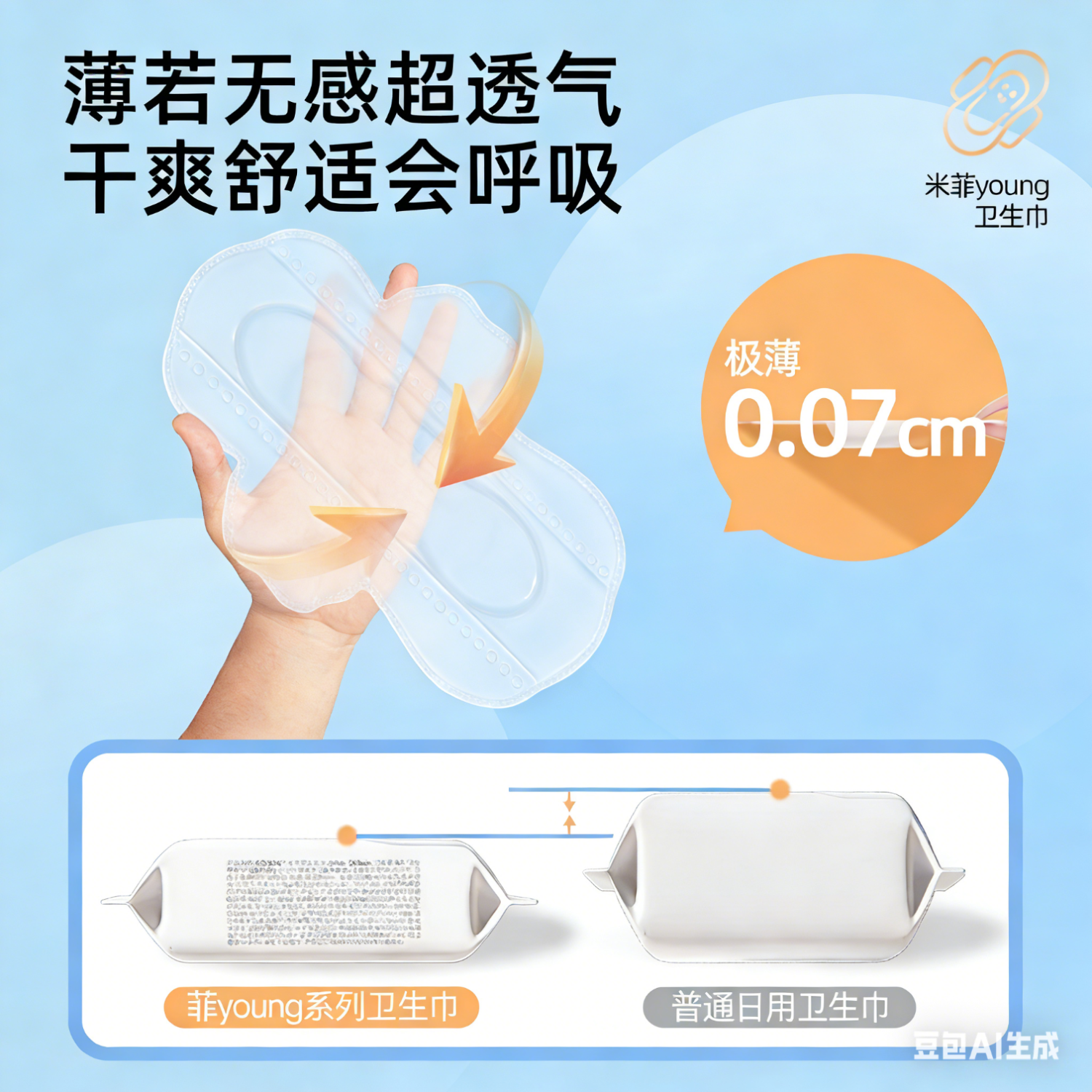 米菲Miffy卫生巾医护级蚕丝面层敏感肌可用日夜用姨妈巾卫生棉生理裤 190迷你巾1包+240日用3包+300夜用4包+安睡裤3包M-L