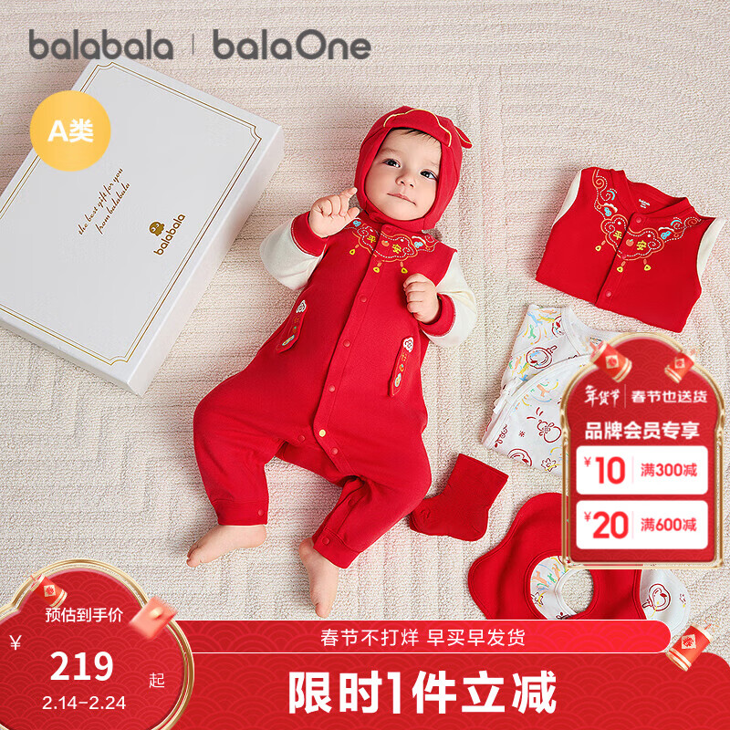 巴拉巴拉新生儿礼盒宝宝满月六件装初生婴儿红色新年拜年服礼盒 红色调00366-208126156201 66cm