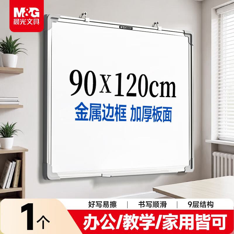 ���⣨M&G��120*90cm���Ұװ� �װ�д�ְ� �ڰ� ��������ʽС�װ� �ڰ廭�� ��ѧ���ðװ�ADB983EL