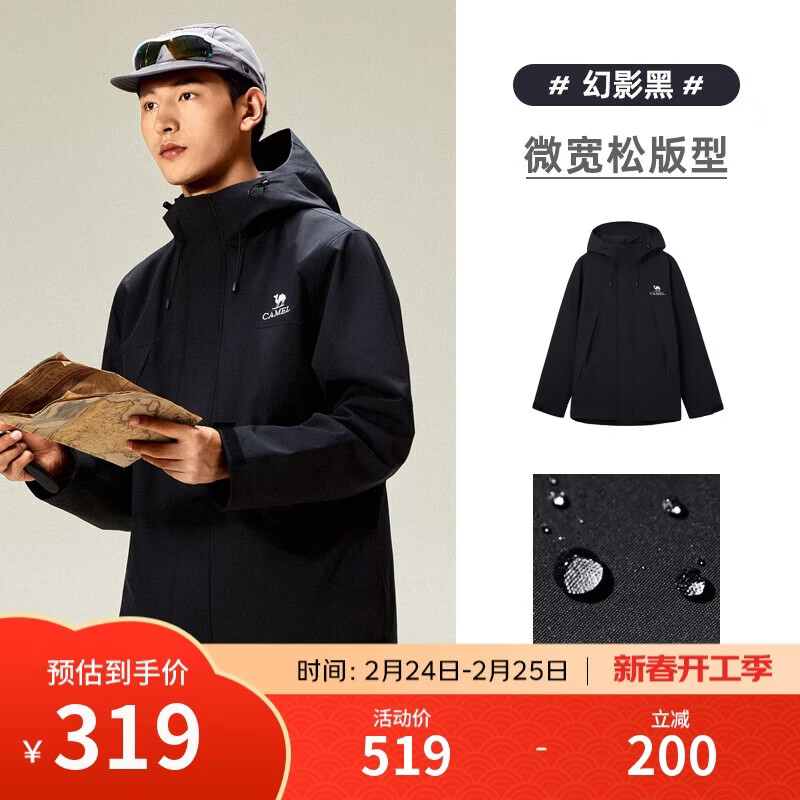 骆驼山海3.0茄克春秋户外防风拒水休闲连帽夹克外套男女 M35CA6V010