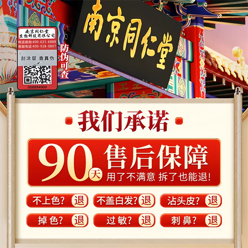 南京同仁堂染发剂一洗黑染发膏纯天然植物无刺激不沾头皮孕妇可用女男士专用 栗棕色【不沾头皮-无致癌物】不过敏