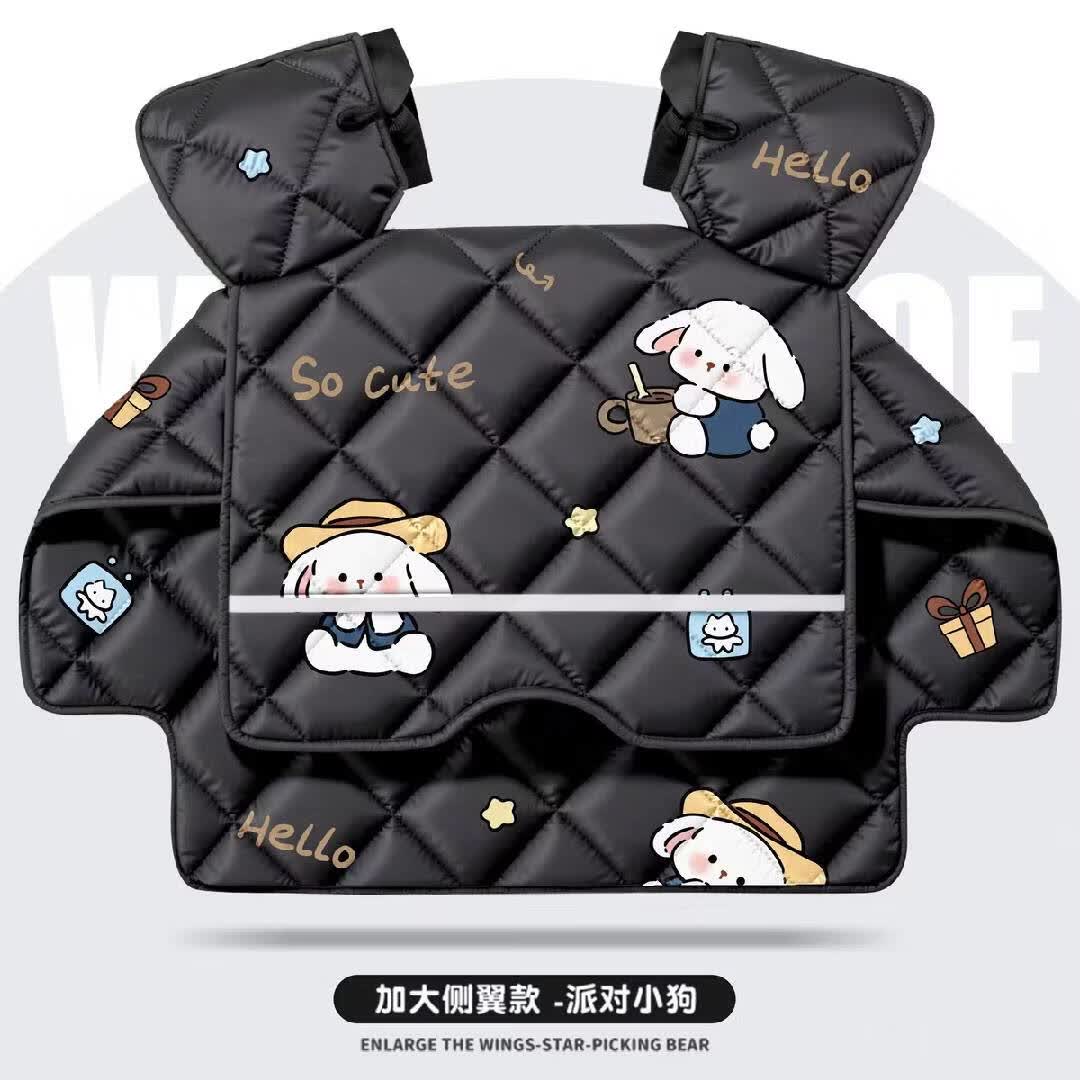 浪漫美西电动车挡风被四季通用冬季加厚双面防水摩托电瓶车春秋防雨升級款 【四季款】黑底太空兔-加大侧翼