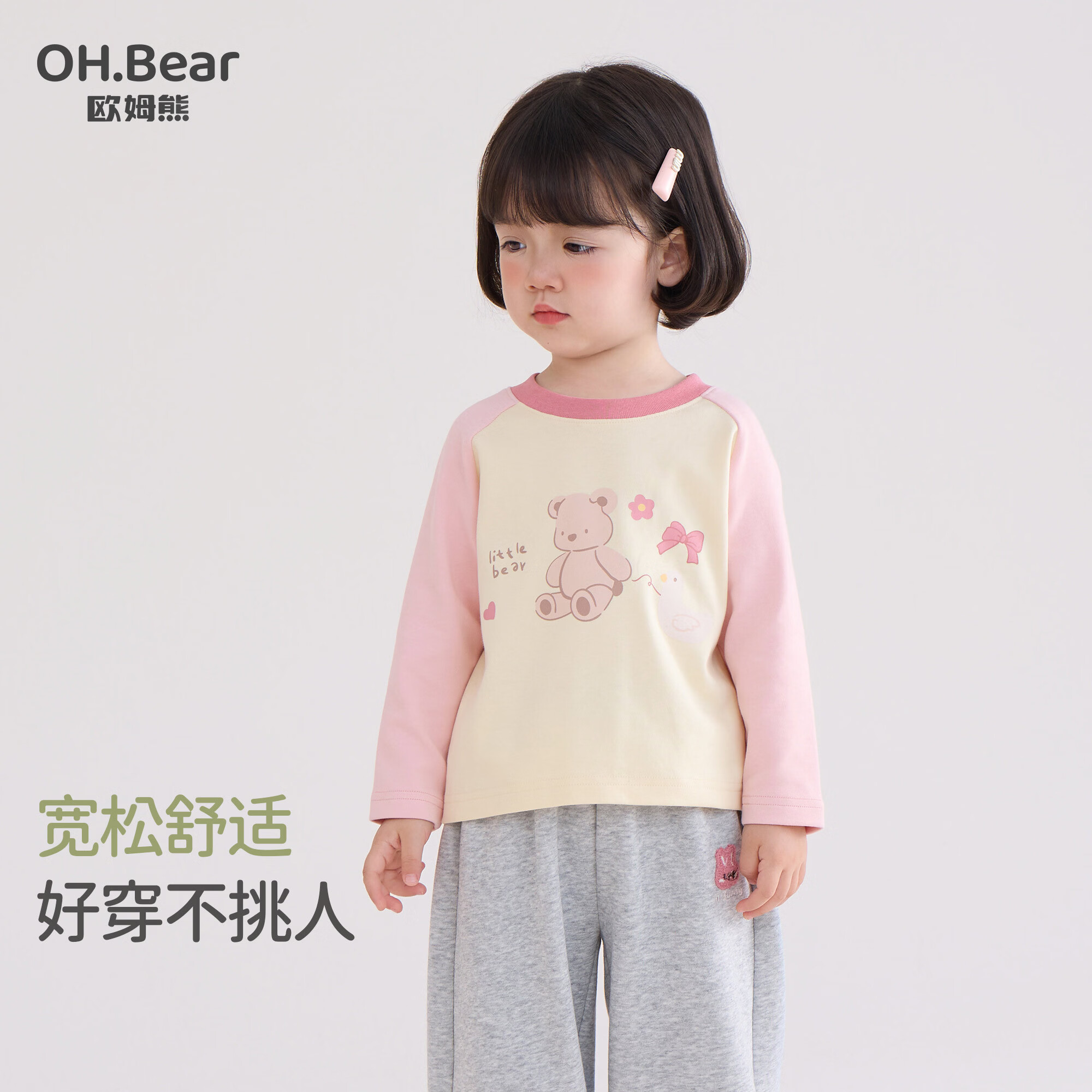 欧姆熊女童长袖t恤春秋款2026新款秋装女宝宝秋季打底衫儿童装早春上衣T 粉色 140 140cm