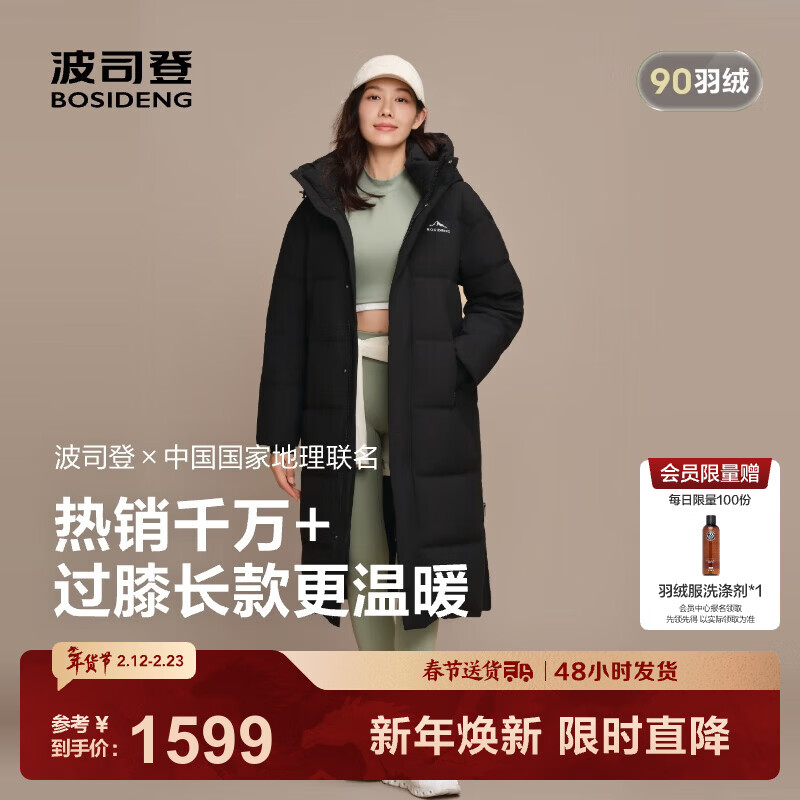 ���ڲ�������˾�ǣ�BOSIDENG��25�¿����޷��̳���Ůͬ���˶�ϵ�г���Ӻ���ñѧ����������� ���곤�Ƽ�����ɫ8056 ������꡿-������С S 160/84A ����Լ100-110�� 1399.09Ԫ