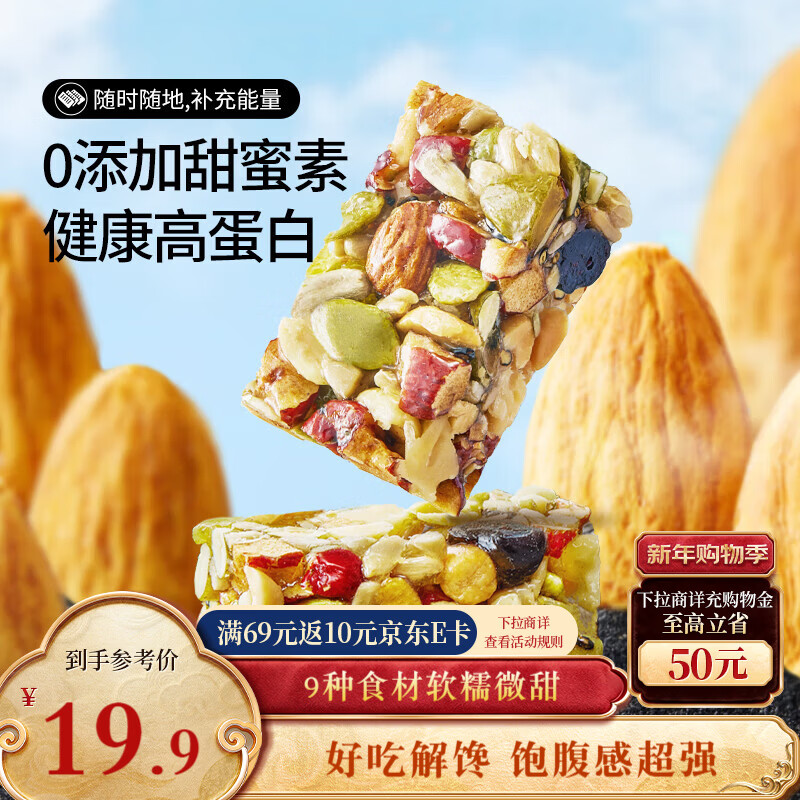三只松鼠坚果切糕500g 新疆风味饼干蛋糕中式点心休闲零食品办公室早餐