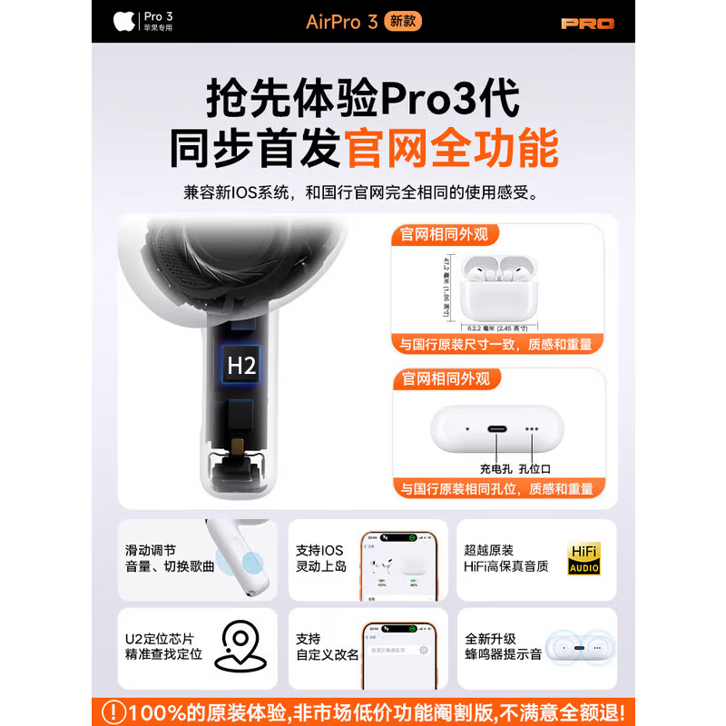 华强北爆款【官配新款丨华强北Airpods Pro3抢先版】蓝牙耳机适配苹果pods8代主动降噪游戏iphone17入耳式 【2026新款丨抢先版Pro3】 原版全功能 空间音频/主动降噪/超长续航
