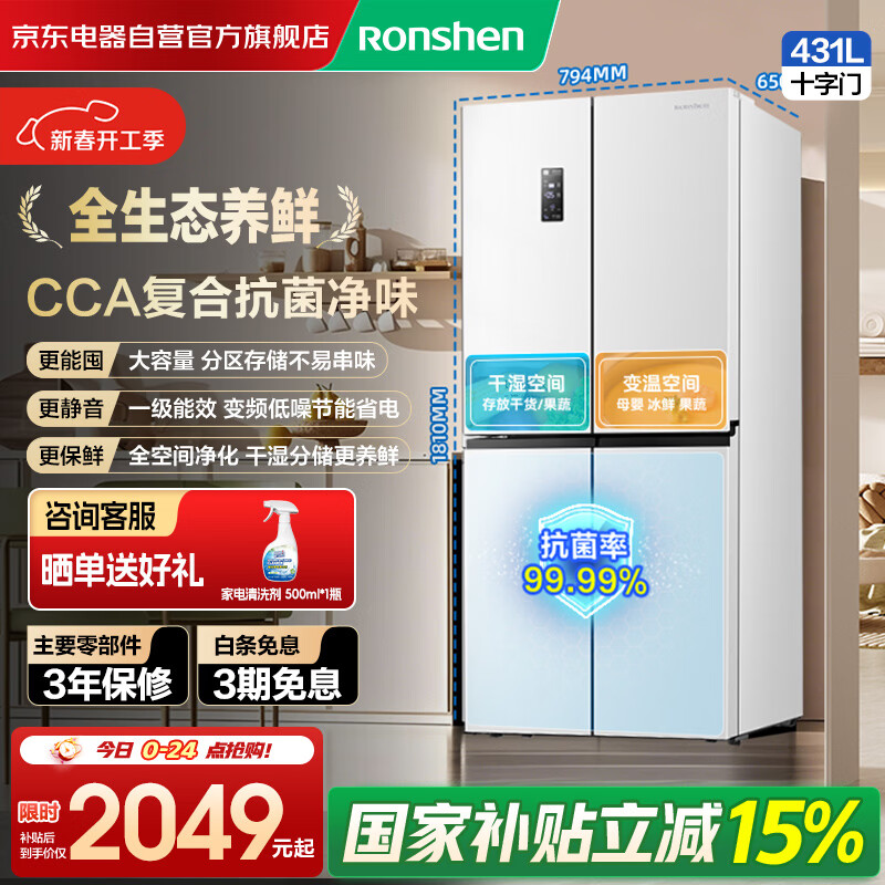 rongshen/���� 431�� ʮ�ֶԿ��� ���� BCD-431WD3FP