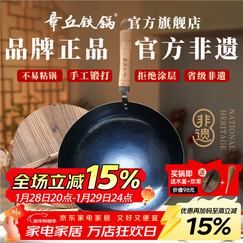 章丘铁锅正宗手工锻打铁锅无涂层物理不粘锅炒锅老式家用炒菜锅厨具轻音 标准版古法烤蓝（已干烧） 32cm