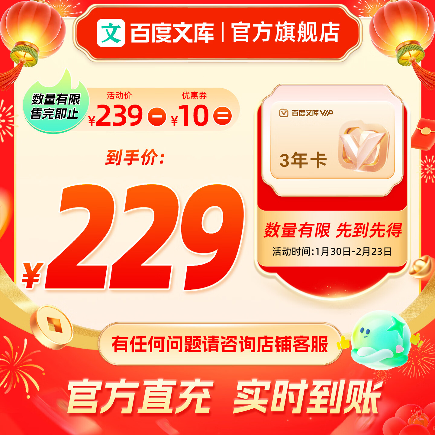 百度文库【年货节专享】百度文库会员3年卡 仅需0.25元/天 PPT制作/zdm【325】