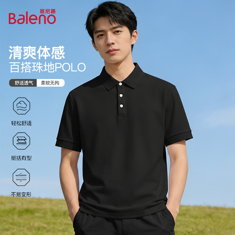 班尼路（Baleno）polo衫男士短袖t恤2026夏季新款休闲宽松通勤百搭翻领半袖上衣男