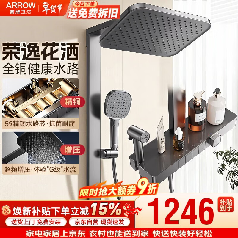 �������ݻ�����ԡ���˻�����װ ������ԡ����ԡ��ͭ�����²���15%��