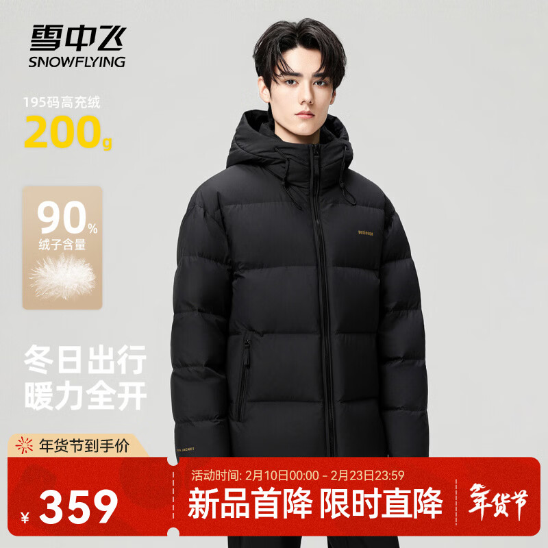 雪中飞2026春新款男士连帽简约羽绒服基础休闲加厚保暖外套舒适百搭 黑色|8056 L 175/92A