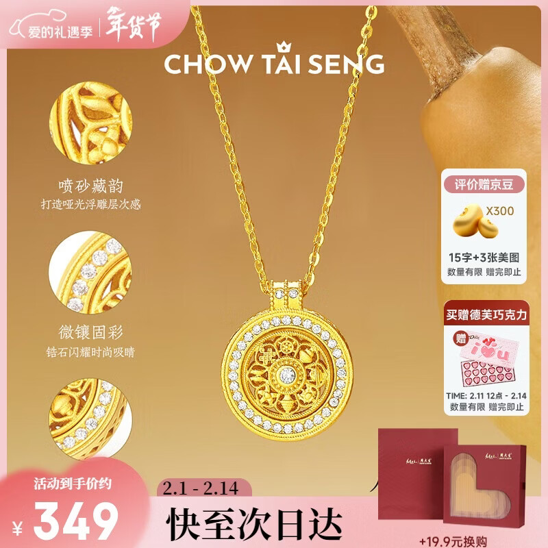 周大生【情人节礼物】八宝罗盘银项链复古新中式女套链新年礼物送女友