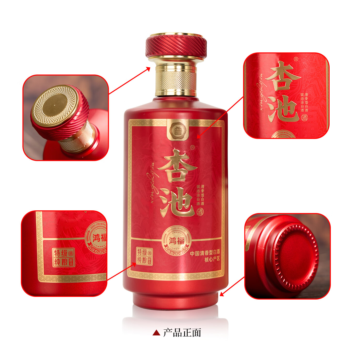 杏池鸿福清香型53度纯粮酿造白酒马年商务宴请送礼白酒礼盒 53度 475mL 6瓶 一箱赠送三个手提袋