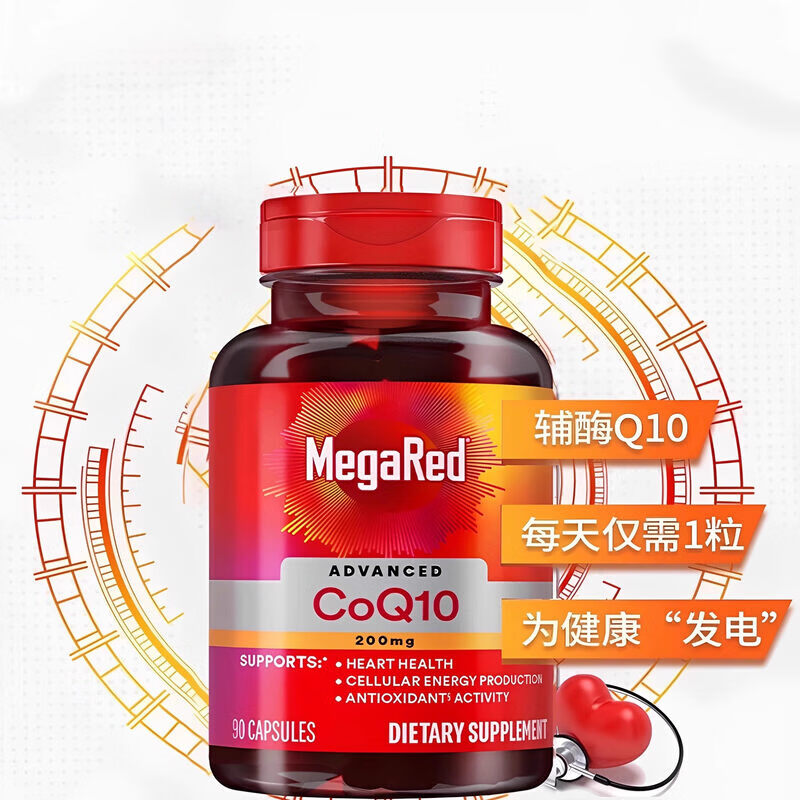 脉拓辅酶q10软胶囊美国进口中老年人coq10保护心脏心脑血管熬夜护心 【升级款热销】200mg 90瓶*3瓶