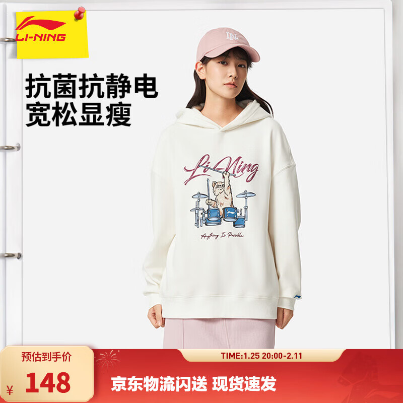 李宁加绒保暖抗菌套头连帽卫衣女子秋冬季时尚刺绣运动上衣 乳白色-1 M