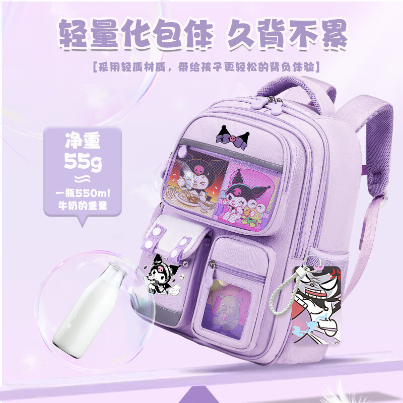EQSK 女孩书包小学生一二三到六年级儿童大容量减负护脊双肩背包 ku洛米小号A款-1-2年级-礼品27件套