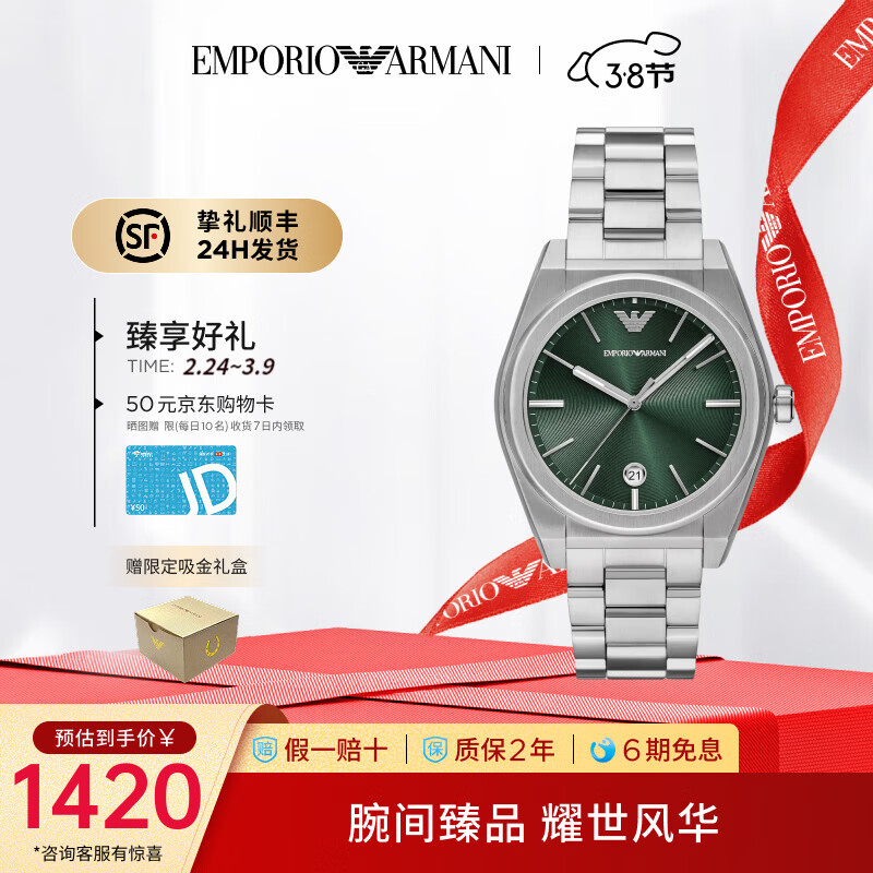 EMPORIO ARMANI官方正品手表男士简约商务放射纹表盘石英表送情人节礼物送男友 银色AR11621 41mm