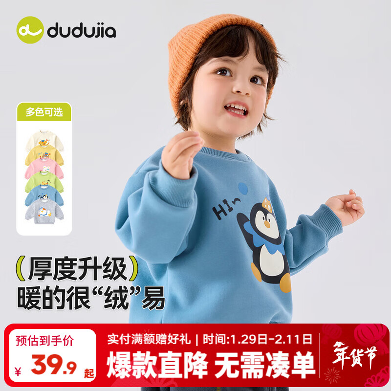 嘟嘟家儿童卫衣秋冬款男童内加绒上衣洋气宝宝长袖冬装卡通女童外套秋季 蓝色 90