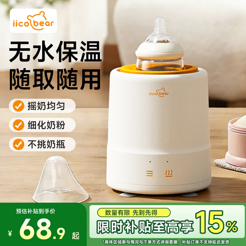 �ڿ��ܣ�iicobear��Ӥ��ҡ�����綯�����̷۽�������������������ܱ��¿ɵ�ת�̻� 260ml ����ҡ�̶���һ