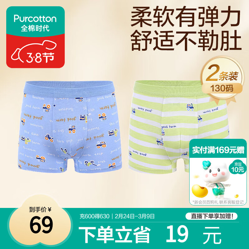 全棉时代儿童内裤男童四角裤宝宝全棉中大童内裤 蓝底+字母 130cm