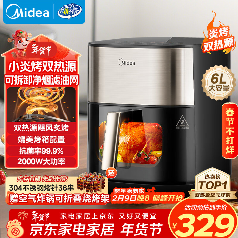 美的（Midea）小炎烤空气炸锅蒸烤一体上下双热源免翻面 可视窗口家用智能大容量6L金属内腔蒸汽嫩炸烤箱KZC6054