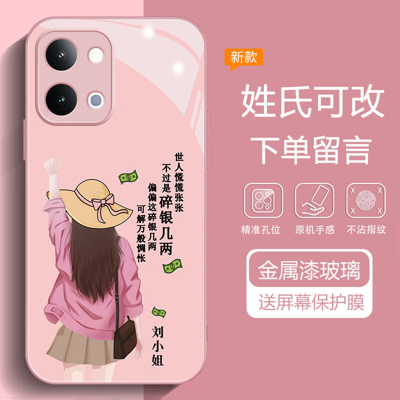 虎克船长 碎银几两适用vivo Y500手机壳新款高级感y500pro保护套超薄防摔玻璃壳硅胶软边镜头全包男女款 vivo Y500i【粉色】碎银几两
