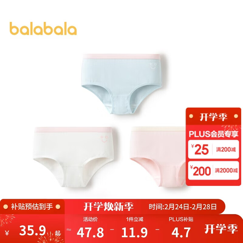 巴拉巴拉儿童内裤棉女童三角短裤小大童宝宝亲肤不夹pp三条装209925170004