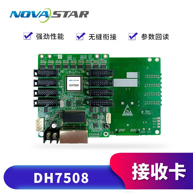 nova诺瓦dh7508/dh7512/dh7516led全彩显示屏接收卡视频处理器 诺瓦dh