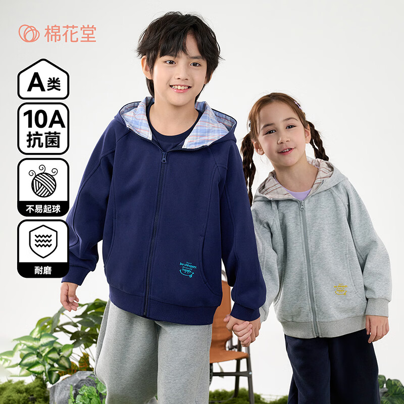 棉花堂（cottontown）【不易起球】棉花堂童装儿童连帽外套春秋A类10A抗菌男童女童上衣 麻灰 90 90/52