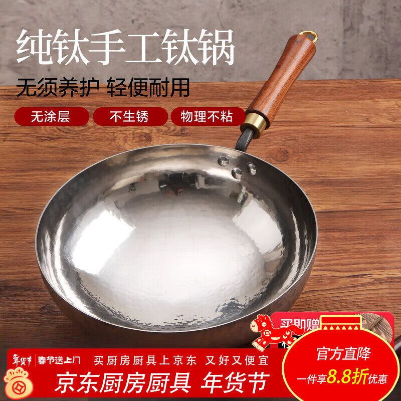 泰禧阁章丘纯手工钛锅无涂层不粘锅电磁炉燃气纯钛炒锅多功能家用炒菜锅 30cm老师傅锻打红木把钛锅 30cm