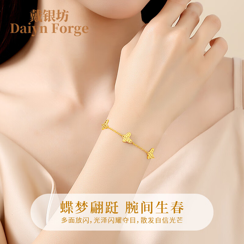 戴银坊蝴蝶镀金包银手链女款2026新款轻奢高级感生日送女生礼物送妈妈 【新年贺岁】星光蝶影手链*新年礼盒+礼袋+贺卡