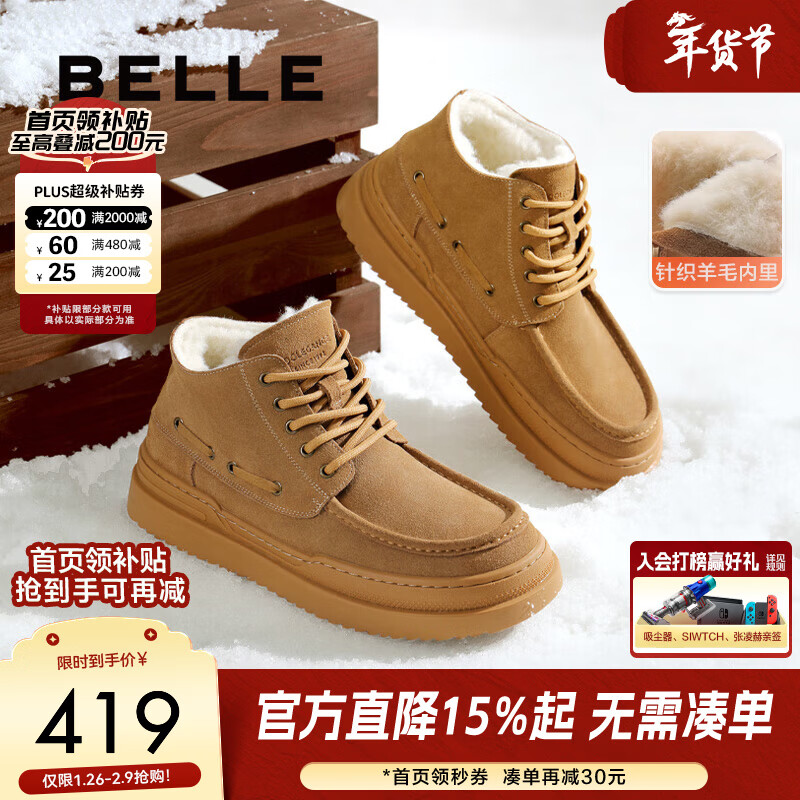 百丽男鞋加绒加厚雪地靴冬季防寒保暖大棉靴零下东北靴A1796DD4 土黄 43 (265mm)