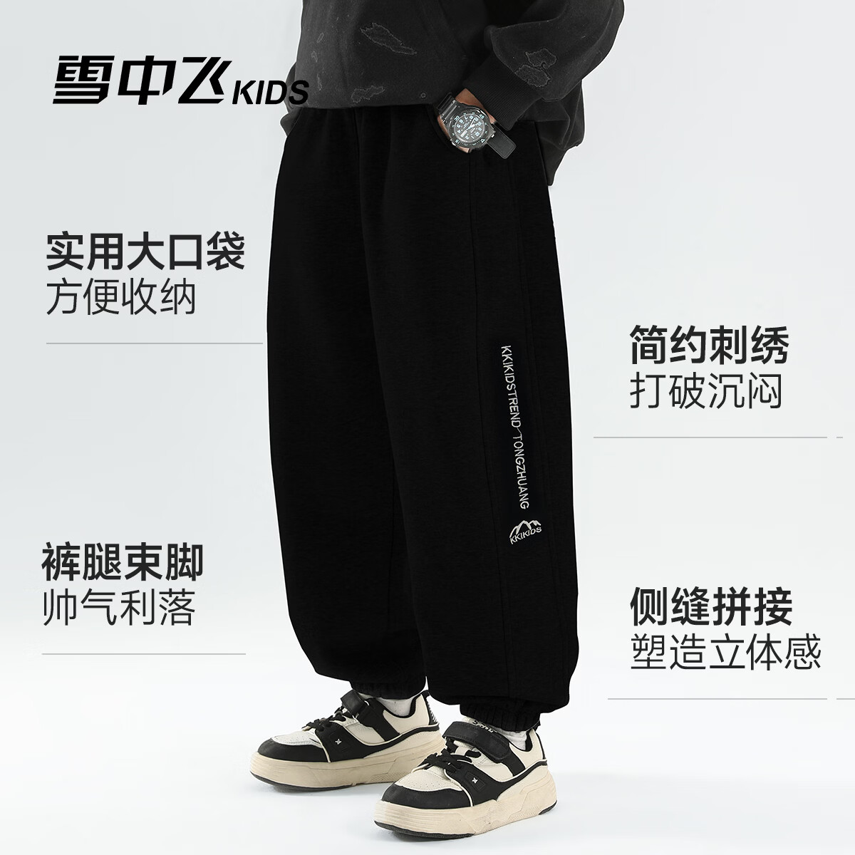 雪中飞（SNOWFLYING）儿童裤子童装2026春季新款男女童中大童休闲百搭运动束脚裤 黑色 140