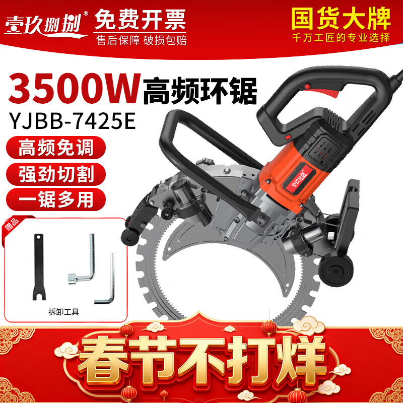 壹玖捌捌高频无刷环锯新款切墙机混凝土切割机大功率手提式割墙机无尘锯墙 9580W【免调300型】高频环锯(切割深度30cm)无锯片