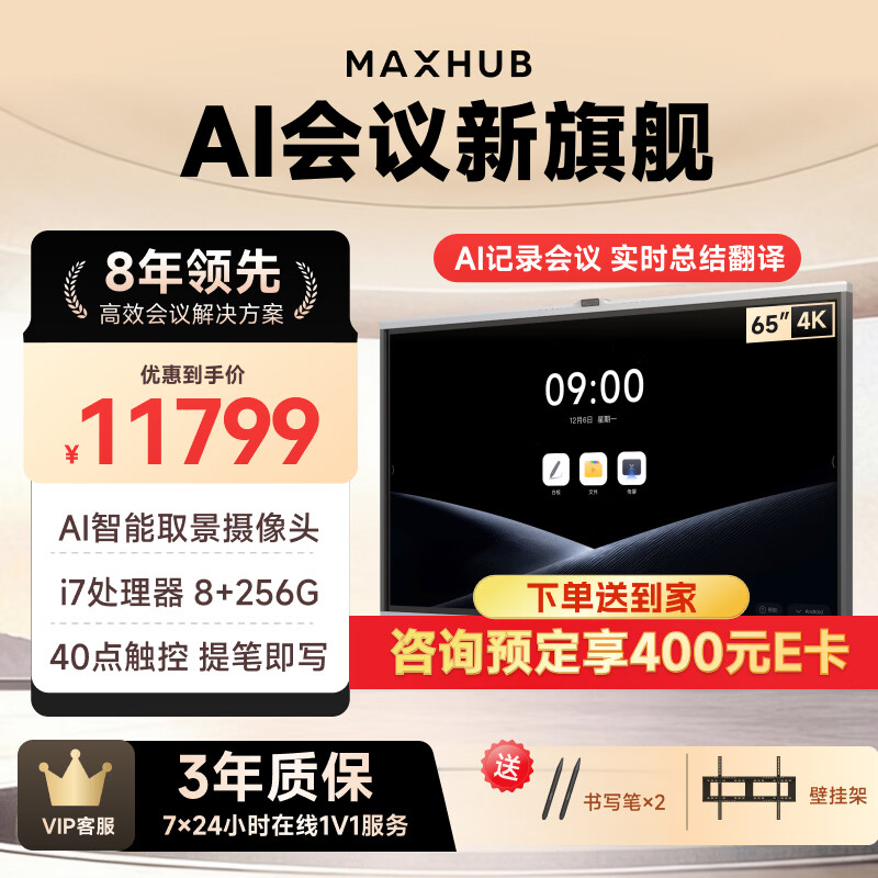 maxhub����ƽ��һ�������Pro65Ӣ��Win10����Ͷ����ѧ��Ƶ����һ����칫���������Ӱװ���ʾ��EG65DS