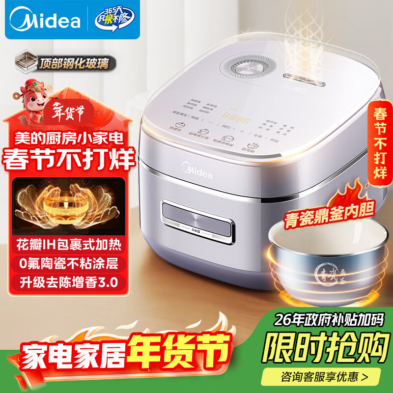 ���ģ�Midea���緹�Ҽ���4L�緹����ɶ����ڵ�4-5������ԤԼ�๦�ܻ���ih�緹��MB-HS4033