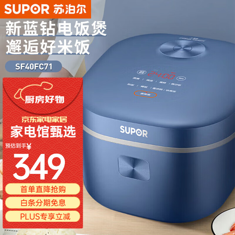 苏泊尔（SUPOR）电饭煲家电电饭煲内胆电锅家电不粘锅小电锅电器多功能锅饭煲米饭多用途锅小电器煮锅 SF40FC71  4L