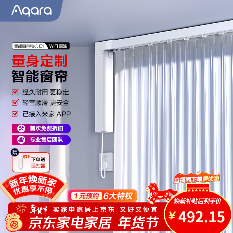 Aqara�����������ܴ���E1����ʽ�綯��������װ���������ѽ����׼�APP E1���+3����ֱ��+��װ