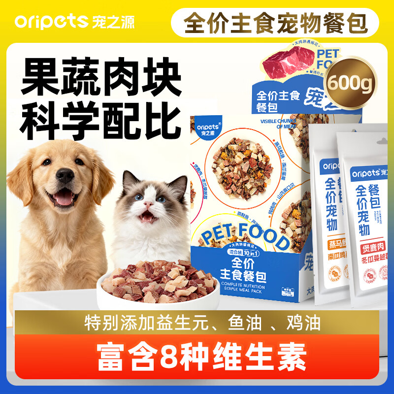 宠之源全价主食餐包 宠物猫狗湿粮包 猫咪狗狗湿粮益生元鱼油添加 宠物全价主食餐包混合味600g
