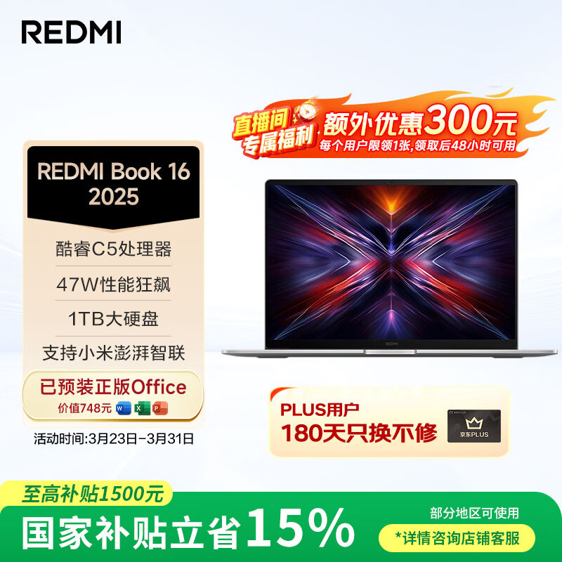 MI/С�� RedmiBook 16 2024�� 16Ӣ�� Core5-210H 60Hz �ʼǱ����� 1T 16G ��ɫ 3718.34Ԫ