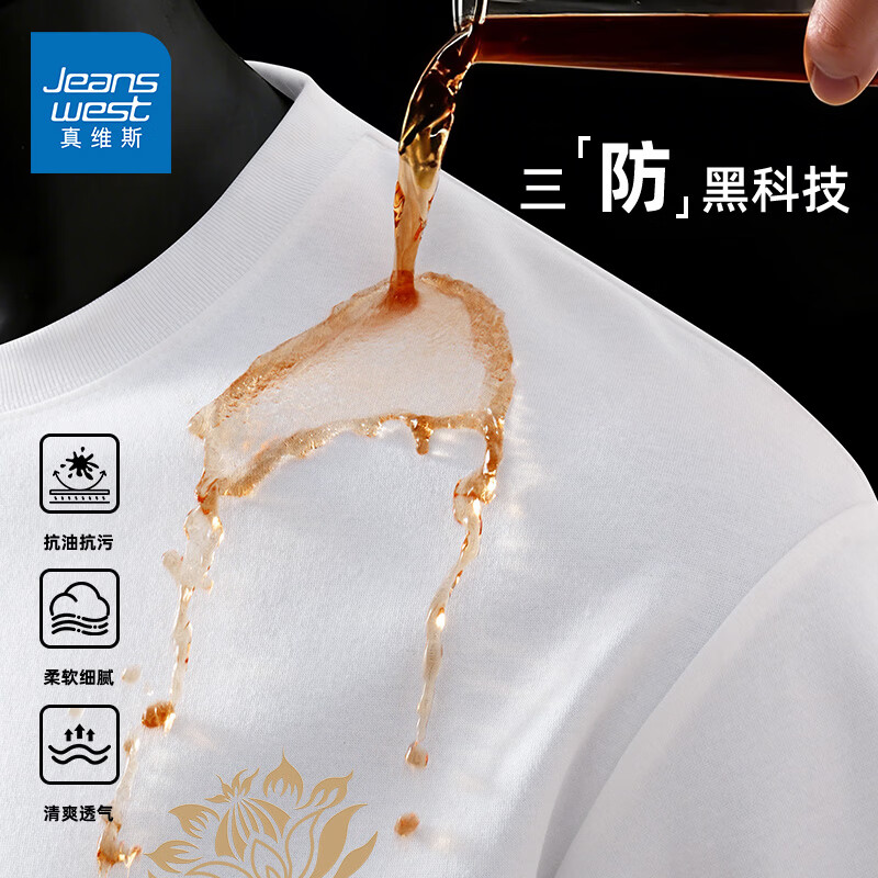 真维斯（Jeanswest）三防短袖t恤男夏季新款男士户外运动透气T恤防油防污白色半袖上衣 白色 小莲花_K L